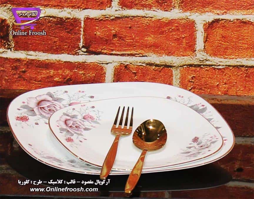 سرویس آرکوپال مقصود قالب کلاسیک طرح گلوریا 